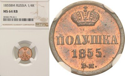 1/4 kopiejki 1855 BM Aleksander II NGC MS64 RB