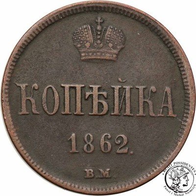1 Kopiejka 1862 BM Warszawa Aleksander II st. 3+