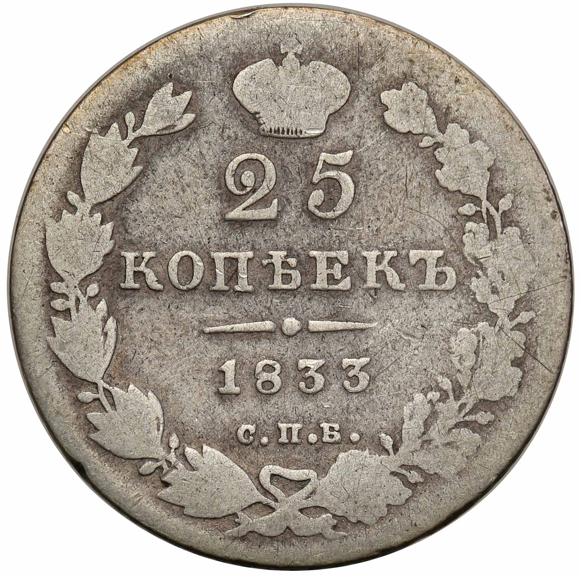 Rosja 25 Kopiejek 1833 Mikołaj I St. 3- | Archiwum.niemczyk.pl