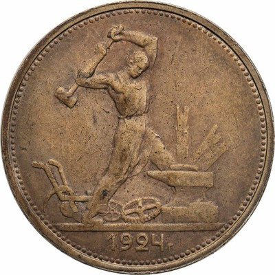 Rosja 1/2 Rubla 1924 TP - (sow) st. 3+
