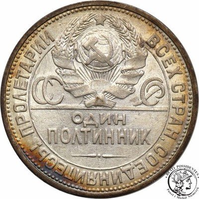 Rosja 1/2 Rubla 1927 (sow) st. 2-