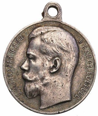 Rosja medal za dzielność Mikołaj II