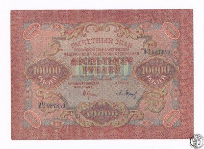 Banknot Rosja 10000 rubli 1919 st.3