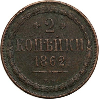 Polska 2 kopiejki 1862 BM Aleksander II st.3+