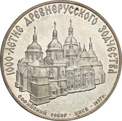 Rosja 3 ruble 1988 Kijów st. L- RZADKIE