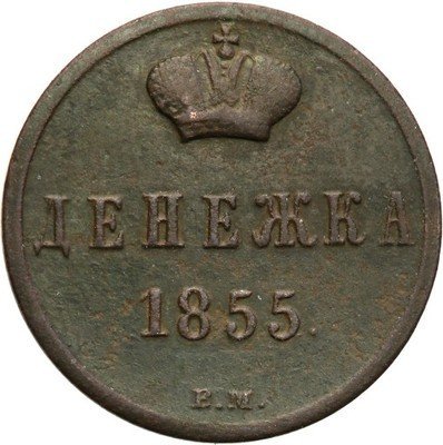 Polska 1/2 kopiejki 1855 BM Mikołaj I (R) st. 3+