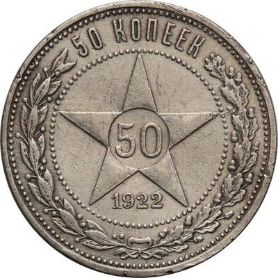 Rosja 50 kopiejek 1922 AG st.3+