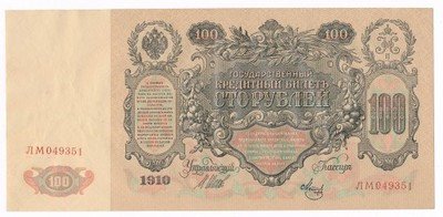 Banknot Rosja 100 Rubli 1910 st.2+ ŁADNY