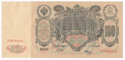 Banknot Rosja 100 Rubli 1910 st.2+ ŁADNY