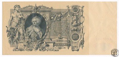 Banknot Rosja 100 Rubli 1910 st.2+ ŁADNY
