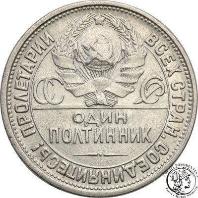 Rosja 1/2 rubla 1927 (sow) st.2