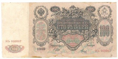 Banknot Rosja 100 Rubli 1910 Shipov st.4