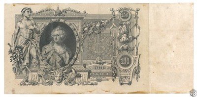 Banknot Rosja 100 Rubli 1910 Shipov st.4