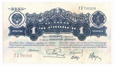 Banknot Rosja Czerwoniec 1926 st.2-