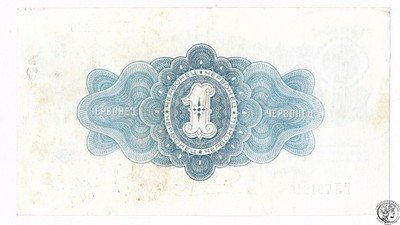 Banknot Rosja Czerwoniec 1926 st.2-