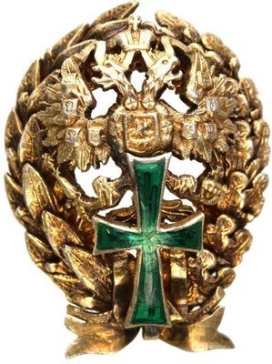 Rosja Mikołaj II odznaka akademicka srebro