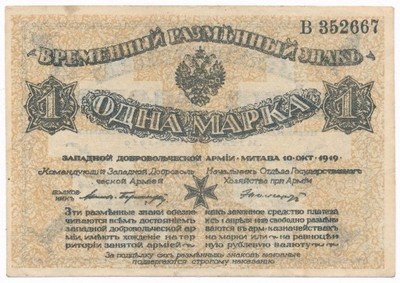 Banknot Rosja Mitawa 1919 1 Mark / 1 Marka st.2