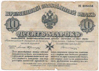 Banknot Rosja Mitawa 1919 10 Mark / 10 Marek st.5