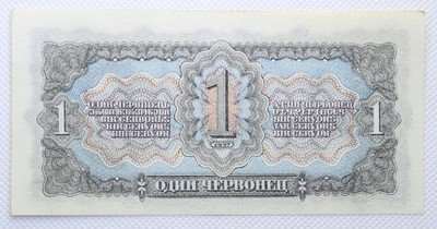 Banknoty Rosja 1 czerwoniec 1937 st.2