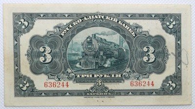 Banknot Rosja 3 ruble 1917 st.3+