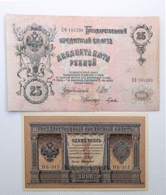 Banknoty Rosja Mikołaj II zestaw 2 sztuk