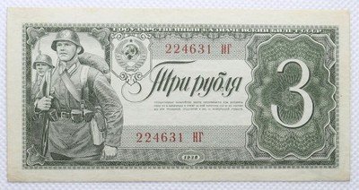 Banknot Rosja 3 ruble 1938 st.2