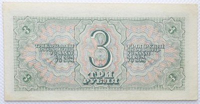 Banknot Rosja 3 ruble 1938 st.2