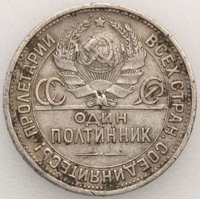 Rosja 50 kopiejek 1925 (sow) st.3