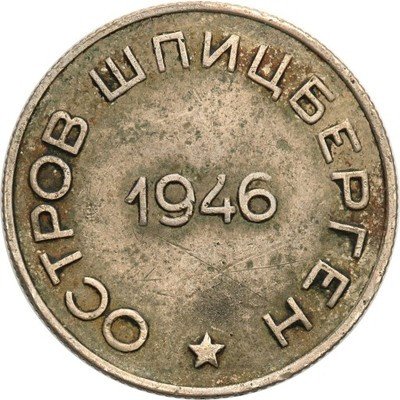 Rosja Szpicbergen 50 kopiejek 1946 st.3