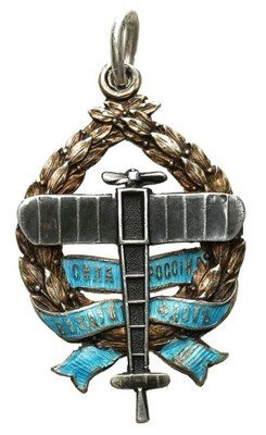 Rosja Odznaka Siły Powietrzne SREBRO ''84''