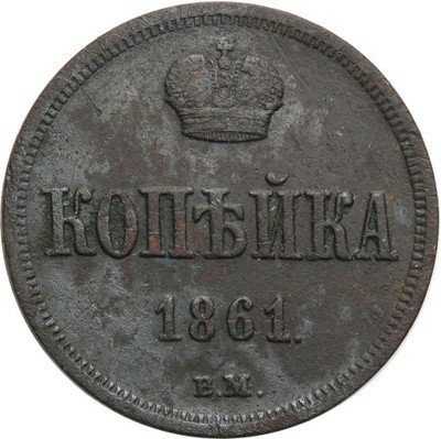 XIX w. 1 kopiejka 1861 BM Aleksander II st. 3