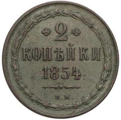 Polska 2 kopiejki 1854 BM Warszawa st.2-