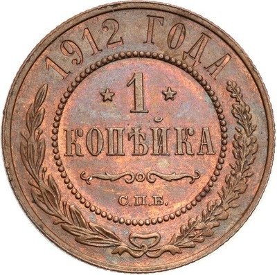 Rosja 1 kopiejka 1912 Mikołaj II st.1