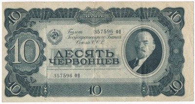 Banknot Rosja 10 Czerwońców 1937 st.3