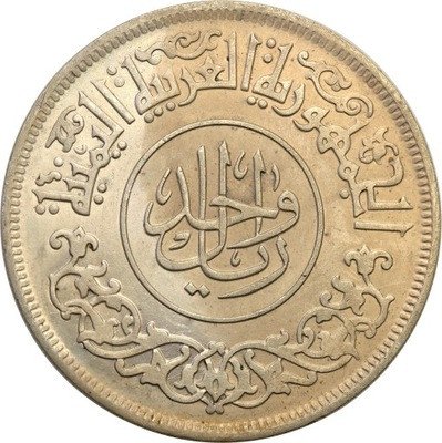 Jemen 1 Rial AH 1382 (1963) st.1