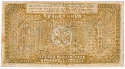 Rosja Syberia Przymurski Region 1 rubel 1920 st.3