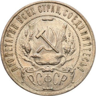Rosja rubel 1921 gwiazda st.2