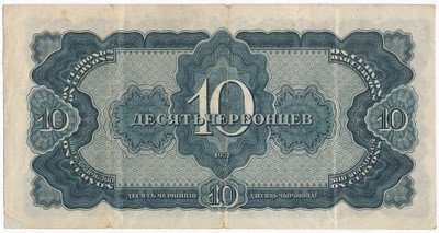 Banknot Rosja 10 Czerwońców 1937 st.3