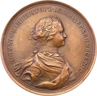Rosja medal 1792 KOPIA brąz