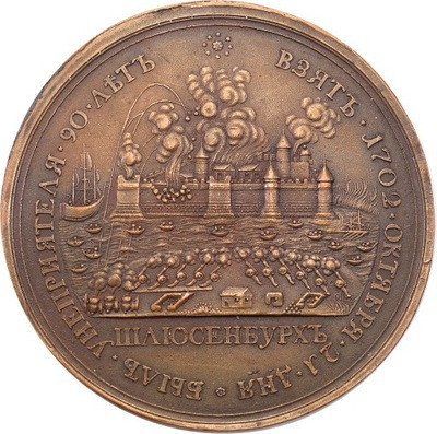 Rosja medal 1792 KOPIA brąz