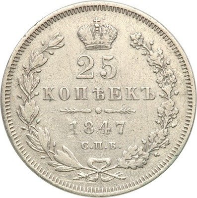 Rosja 25 kopiejek 1847 Mikołaj I st.3+