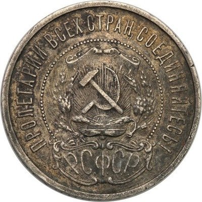 Rosja (sow) 1/2 Rubla 1922 st.2