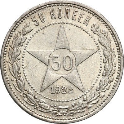 Rosja (sow) 50 kopiejek 1922 st. 1-