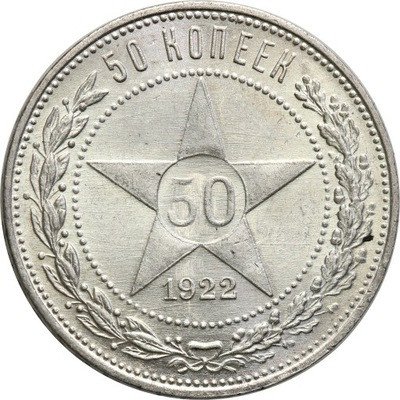 Rosja (sow) 50 kopiejek 1922 st. 1