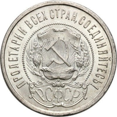 Rosja (sow) 50 kopiejek 1922 st. 1