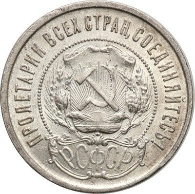 Rosja (sow) 50 kopiejek 1922 st. 1-