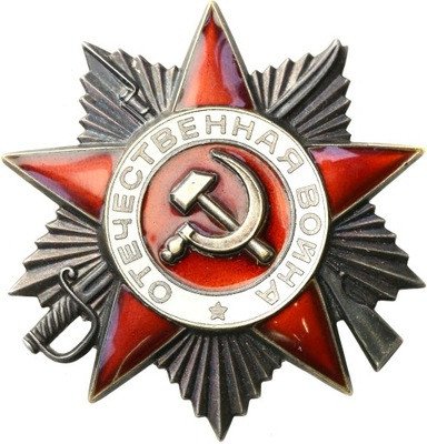 Rosja Order wojny ojczyźnianej - SREBRO