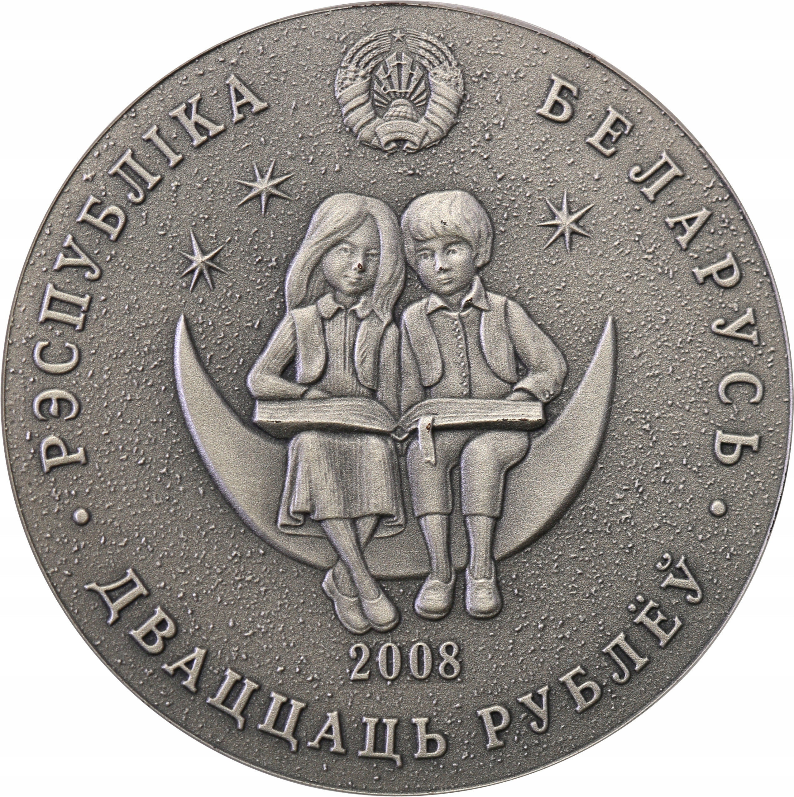 Białoruś 20 rubli 2008 Księżniczka Turandot st. 1