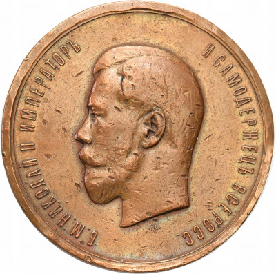 Rosja medal brąz Mikołaj II St.3