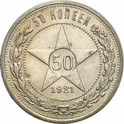 Rosja 50 kopiejek 1921 (sow) st.1-
